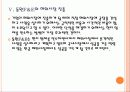 [식품업체] 식품업체들의 해외시장 진출전략 - 농심,롯데,한국야쿠르트 12페이지