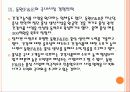 [식품업체] 식품업체들의 해외시장 진출전략 - 농심,롯데,한국야쿠르트 18페이지