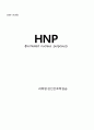 HNP(추간판 수액 탈출증)case study 1페이지