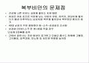 청소년 비만 2페이지