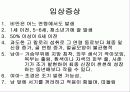 청소년 비만 7페이지