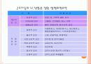 작업관련 뇌•심혈관, 그 예방대책은 무엇인가? 3페이지