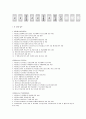 청소년 관련법과 행정체계 40페이지