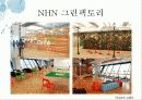 업무시설 +α 공간 (NHN 그린팩토리, 다음 GMC, Google본사, Twitter본사, You Tube본사) 7페이지