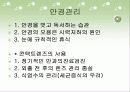 School Health - 건강관리, 영양관리, 성인병 4페이지