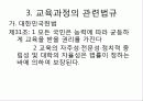 유치원 교육과정 6페이지