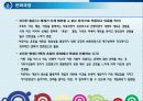 경험적치료모델(PPT) 16페이지