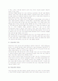 [인성교육][인성지도][인성개발]인성교육의 정의, 인성교육의 필요성, 인성교육의 인식, 인성교육의 원리, 인성교육의 방법, 인성교육의 교사 역할, 미국의 인성교육 사례, 향후 인성교육의 내실화 방안 분석 3페이지