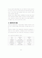 경호무도교육의 문제점과 발전방안에대한 연구 9페이지