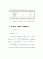 민간경비와 공경비의상호협력방안 23페이지