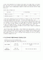 신화론의 의미 고찰_요약 2페이지