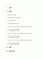 [브루너지식구조론, 듀이경험중심교육]브루너지식구조론과 듀이경험중심교육을 교육목표교육내용교육방법의 측면에서 비교설명하시오 1페이지