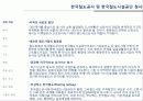 mxd case study(한국철도공사 및 한국철도시설공단 청사, 송도국제업무단지 c8-2블럭, 투어 시그널, 코르) 7페이지