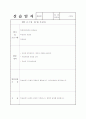 평생교육사실습일지 12페이지