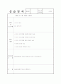 평생교육사실습일지 17페이지