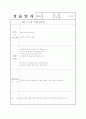 평생교육사실습일지 27페이지