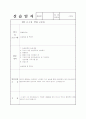 평생교육사실습일지 30페이지