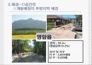 관광사업개발레포트] Stay In The Cafe - 폐교계발사업, 체험형리조트관광 8페이지