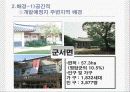 관광사업개발레포트] Stay In The Cafe - 폐교계발사업, 체험형리조트관광 9페이지