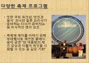 [프랑스문화] 보르도 와인의 역사와 종류 및 위상과 현황, 문화 행사 27페이지