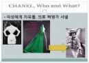 [프랑스문화] 프랑스의 패션 문화 - 샤넬(Chanel)의 패션 철학과 특징 6페이지