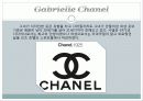 [프랑스문화] 프랑스의 패션 문화 - 샤넬(Chanel)의 패션 철학과 특징 12페이지