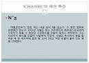 [프랑스문화] 프랑스의 패션 문화 - 샤넬(Chanel)의 패션 철학과 특징 29페이지