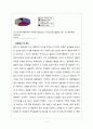 [프랑스문화] 칸 국제 영화제 소개 및 부산 국제 영화제와의 비교 14페이지