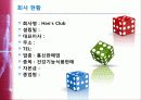 한스 클럽 (헬쓰) Han’s Club(Health) 사업계획서 6페이지