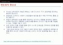 창업계획서, 사업계획서 6페이지