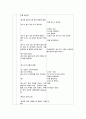  팝콘 만들기 (만 4세) 10페이지