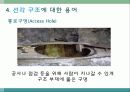 선박용어및 선박의 종류 선박 건조과정 선박의 부재및 구조  59페이지