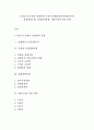 [산업구조모형과 경쟁전략 유형] 경쟁환경분석(SWOT)과 경쟁세력모형, 경쟁전략유형, 제품수명주기별 전략 1페이지