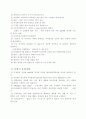 부유물질 (SS, Suspended Solids) 2페이지