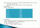 [국어]한국어특징과 분석의기초(한국어문법2)-강의,발표용 4페이지
