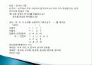 [국어]한국어특징과 분석의기초(한국어문법2)-강의,발표용 9페이지