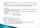 [국어]한국어특징과 분석의기초(한국어문법2)-강의,발표용 11페이지