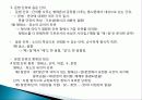 [국어]한국어특징과 분석의기초(한국어문법2)-강의,발표용 14페이지