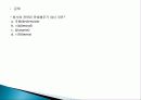 [국어]한국어특징과 분석의기초(한국어문법2)-강의,발표용 19페이지