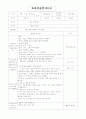 보육실습일지 (01~20) 27페이지