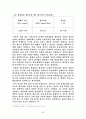 산업폐수처리 59페이지