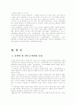 (한문고전강독 공통)북한에서 각 시대를 대표하는 세 가지 문학사의 특징을 설명하고, 그러한 북한문학사에서 계모형 이 어떻게 평가되고 있는지 서술 2페이지
