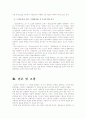 (한문고전강독 공통)북한에서 각 시대를 대표하는 세 가지 문학사의 특징을 설명하고, 그러한 북한문학사에서 계모형 이 어떻게 평가되고 있는지 서술 9페이지