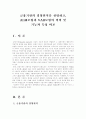 (금융제도론E형)금융기관의 경영원칙(5가지)을 설명하고, ALM모형과 VAR모형의 의의, 기능 및 특성 비교 1페이지