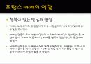 [프랑스문화] 프랑스의 유명한 카페 소개 및 프랑스 카페의 탄생과 역할 8페이지