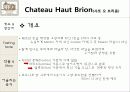 [프랑스문화] 프랑스 와인 -5대 샤또(Chateau) 의 역사 및 특징 소개 35페이지