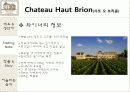 [프랑스문화] 프랑스 와인 -5대 샤또(Chateau) 의 역사 및 특징 소개 45페이지