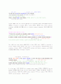 [A+]대학영어해석(방통대) 47페이지