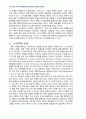 2011년 2학기 물류관리 중간시험과제물 공통(e-SCM과 APS의 통합) 4페이지