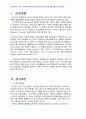 2011년 2학기 영유아프로그램개발과평가 중간시험과제물 공통(성숙이론 구성주의) 3페이지